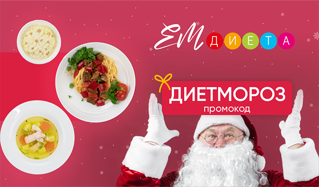 Новый год уже на носу, а вы всё откладываете "начну с понедельника"?