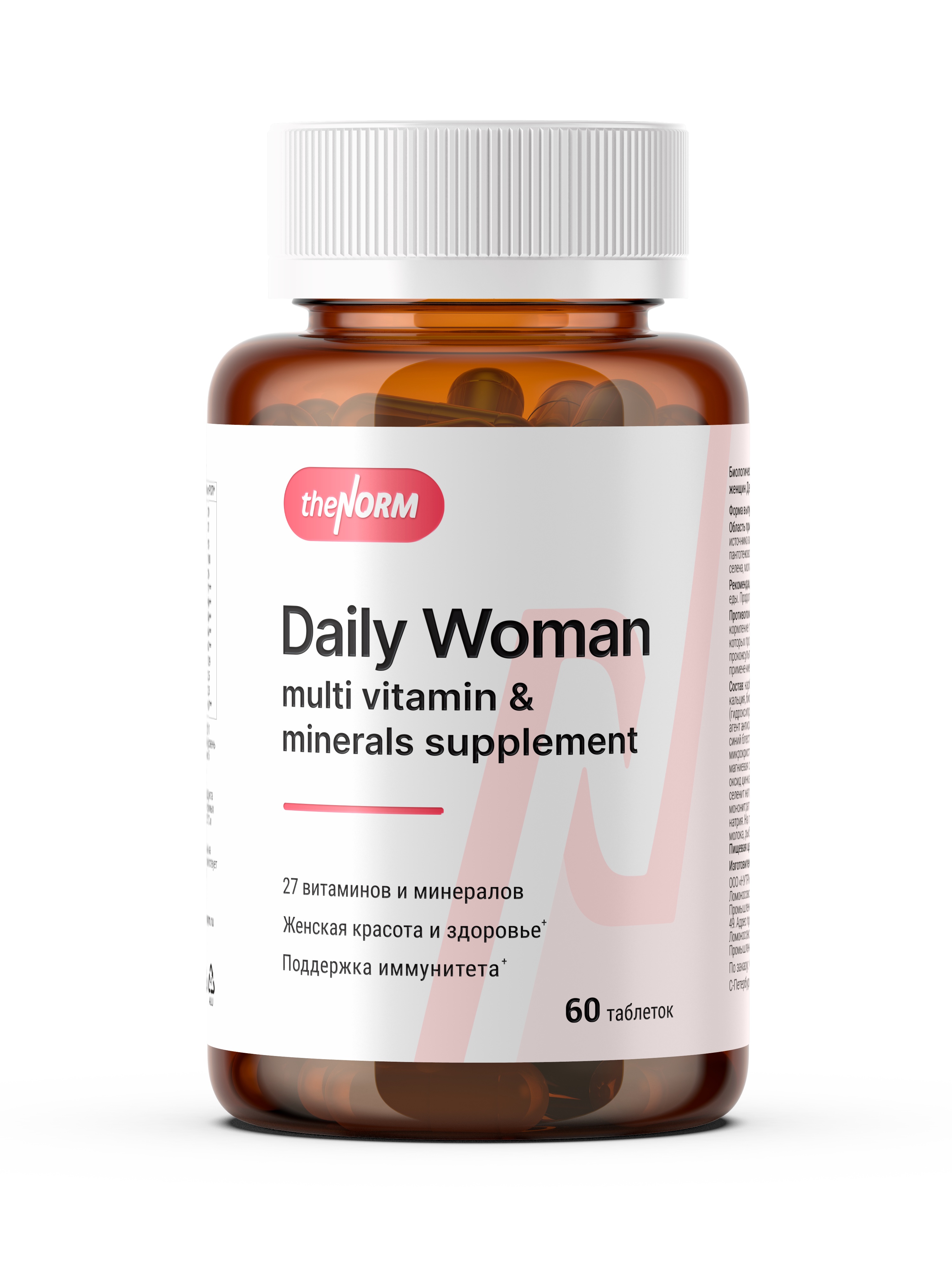 БАД Витаминно-минеральный комплекс для женщин,theNORM Vitamin & Mineral Complex Daily Women, мультивитамины для женского здоровья и красоты, 60 капсул, курс за 2 месяц это норма