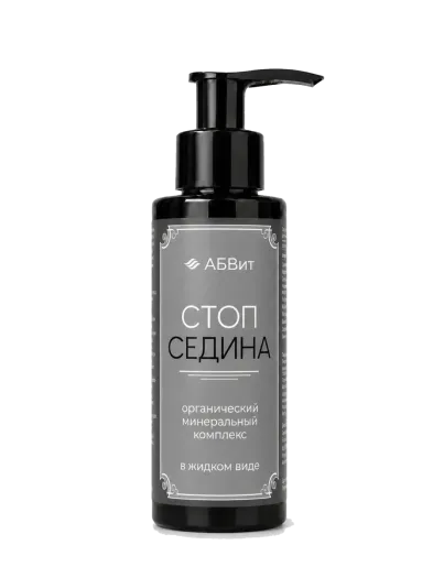 Минеральный комплекс «Стоп-Седина» АБВит, 100 мл - упаковка продукта