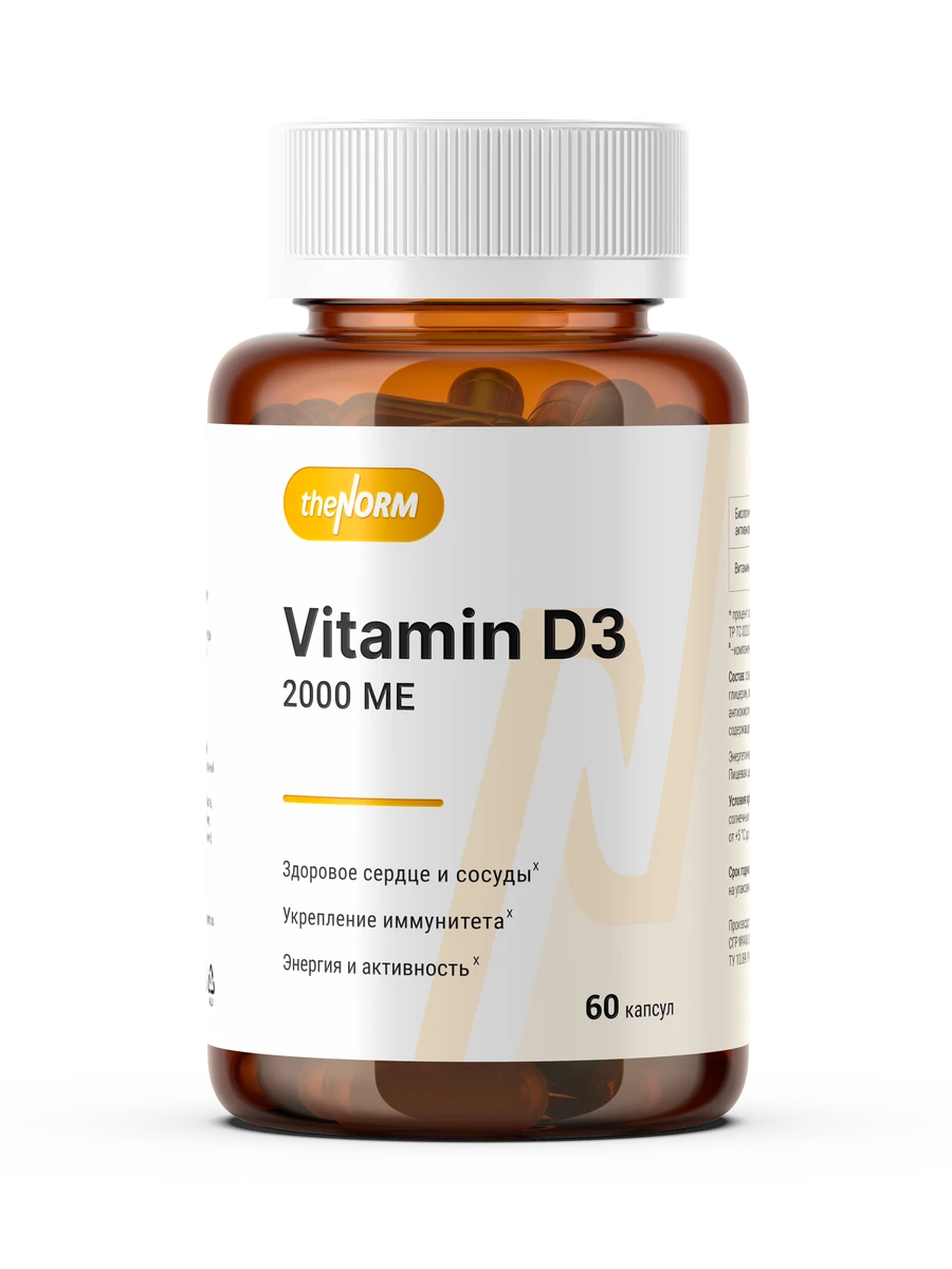 витамин Д3 в капсулах 2000МЕ курс на 1 месяц vitamin d3 thenorm 60 capsules